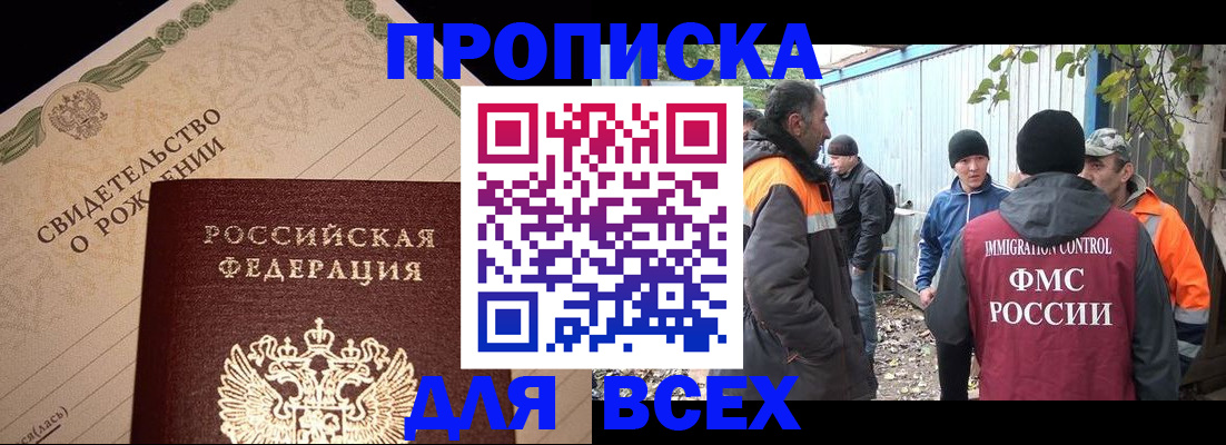 регистрация в Семёнове